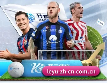 比分查询与赛事提醒（leyu）
